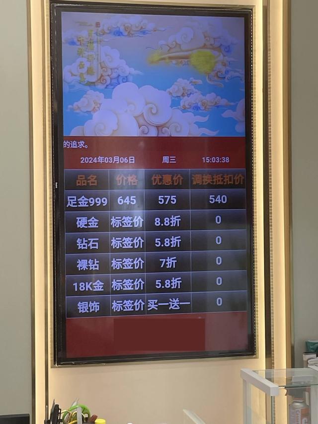 金饰可以用“一口价”销售吗？