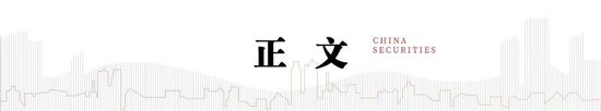 中信建投：新政策组合拳为券商提供了流动性支持和业务拓展机会