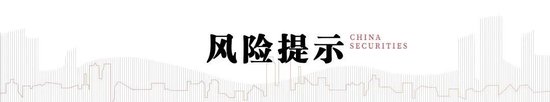 中信建投：新政策组合拳为券商提供了流动性支持和业务拓展机会